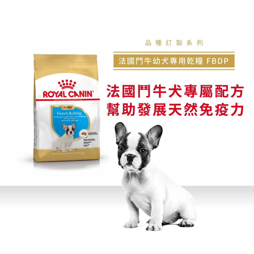 【Royal Canin法國皇家】法國鬥牛幼犬FBDP, , large