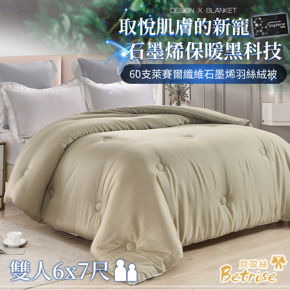 [LY SHIN BEDDING] Betrise Milk Tea Cafe-Top 300 woven yarn Lyocell fiber graphene technology antibacterial feather velvet warm winter quilt (double 6x7 feet), , large