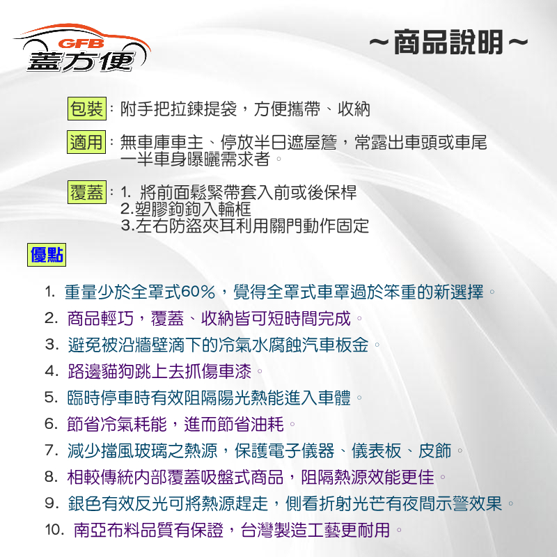 【蓋方便】3D銀格《M號：前後保桿兩用汽車遮陽半罩》現代 CUSTIN 台灣製南亞料耐酸雨有效降溫, , large