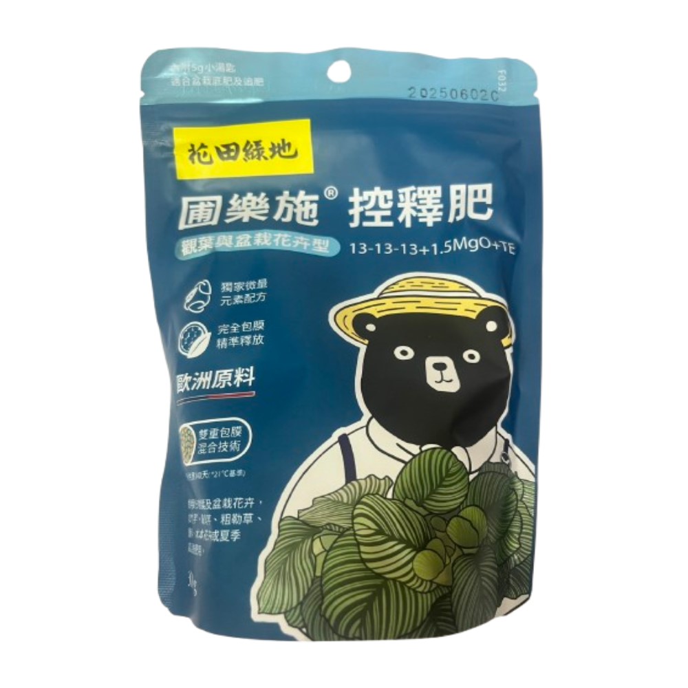 【向花緣】花田綠地 圃樂施控釋肥 觀葉與盆栽花卉型 - 300g, , large