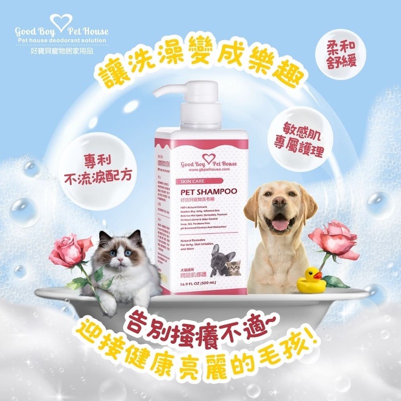 GBPH Dog Shampoo for Skin Care 500ml, , large