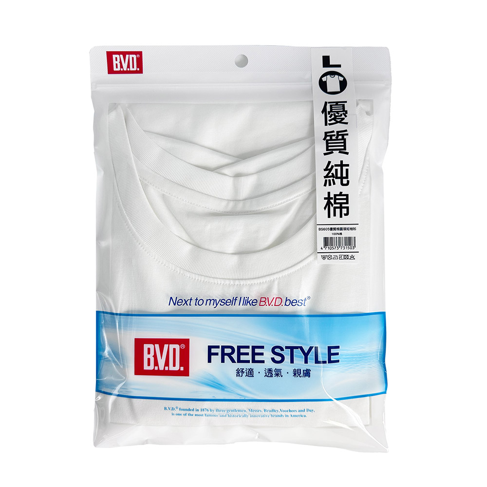 BVD-優質棉圓領短袖衫-混色, , large