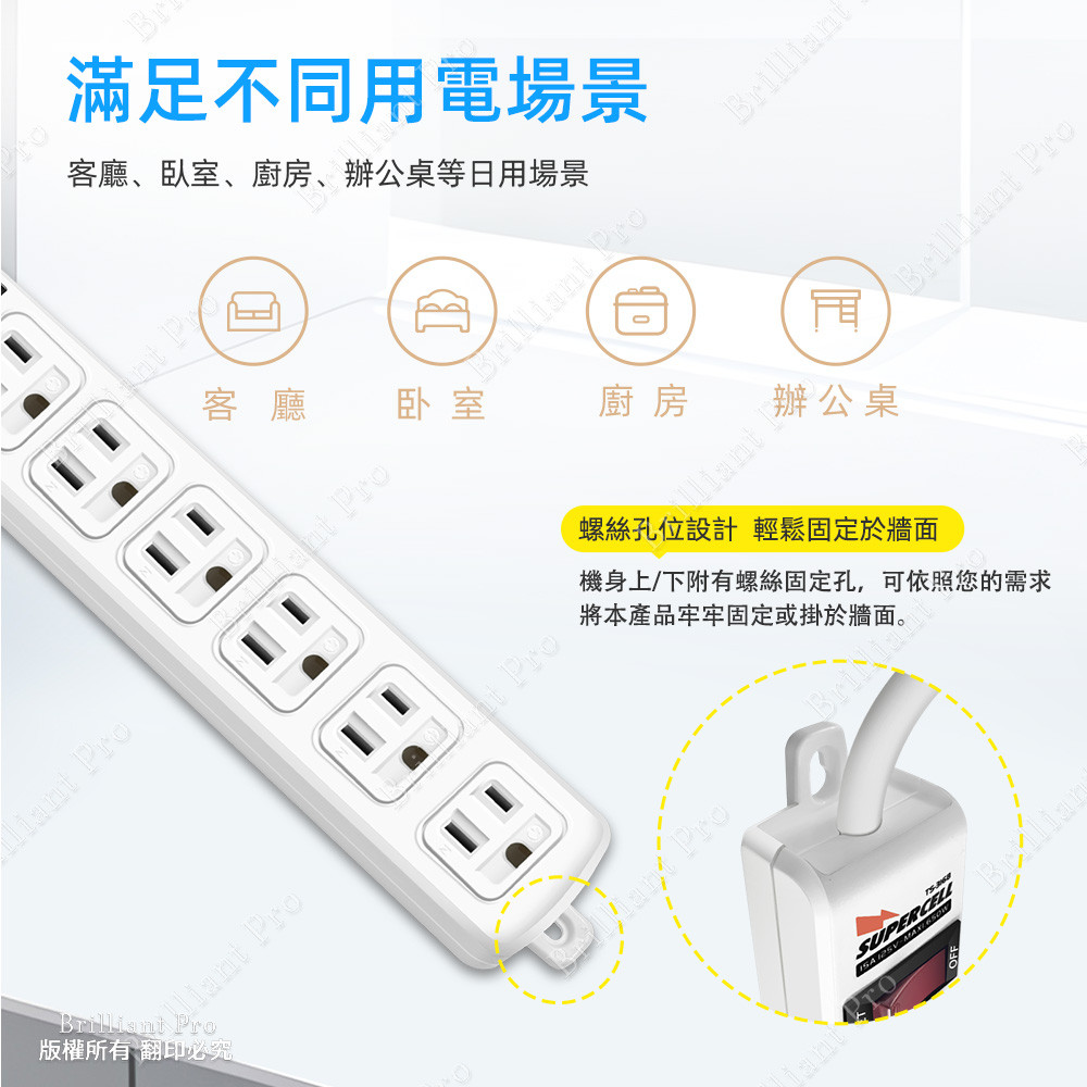 SUPER&CELL 1 Open 6 Plug 2.7m 9ft 3P Extension Cord SNB316-9, , large