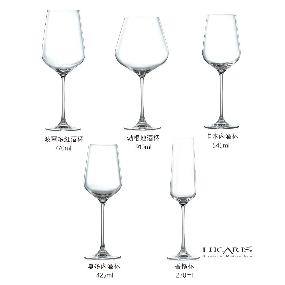 LUCARIS 無鉛水晶紅酒杯 白酒杯 香檳杯 香港系列 五款 Drink eat金益合, , large