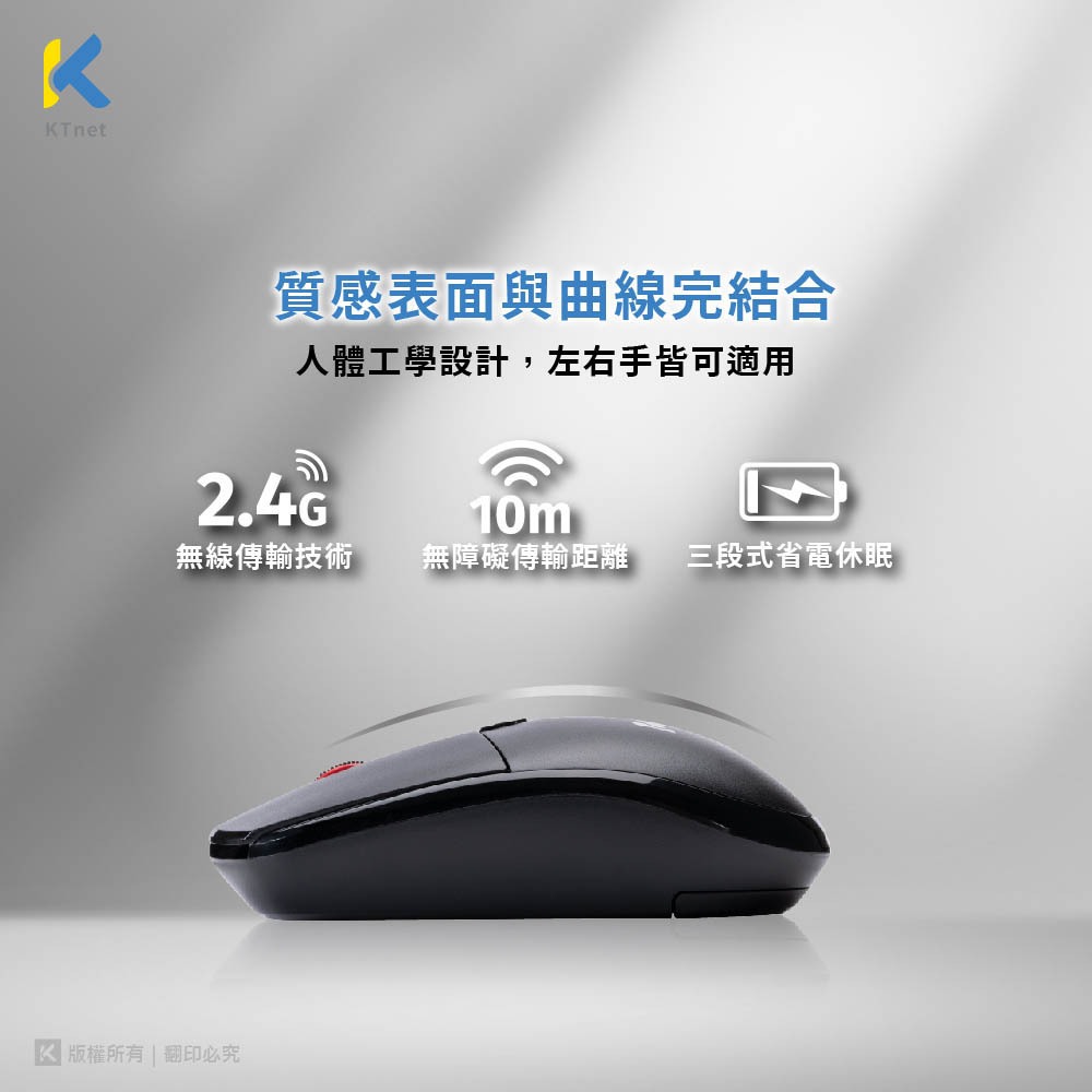 KTnet Z7 2.4G無線鍵盤滑鼠組 經典款 多段DPI切換 超省電設計, , large
