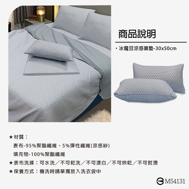 【多利寶寢具】VICTORIA_3D冰魔豆涼感靠墊1入-灰, , large