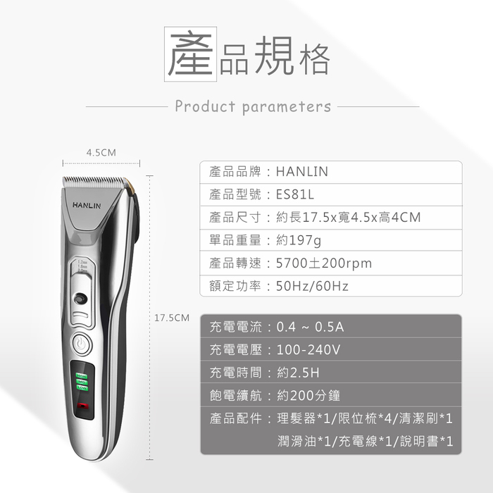 [HANLIN]-ES81L -新手數位USB電動理髮器 (USB充電)#陶瓷刀頭 寵物理髮剪 兒童剪髮器 推剪剃頭刀, , large