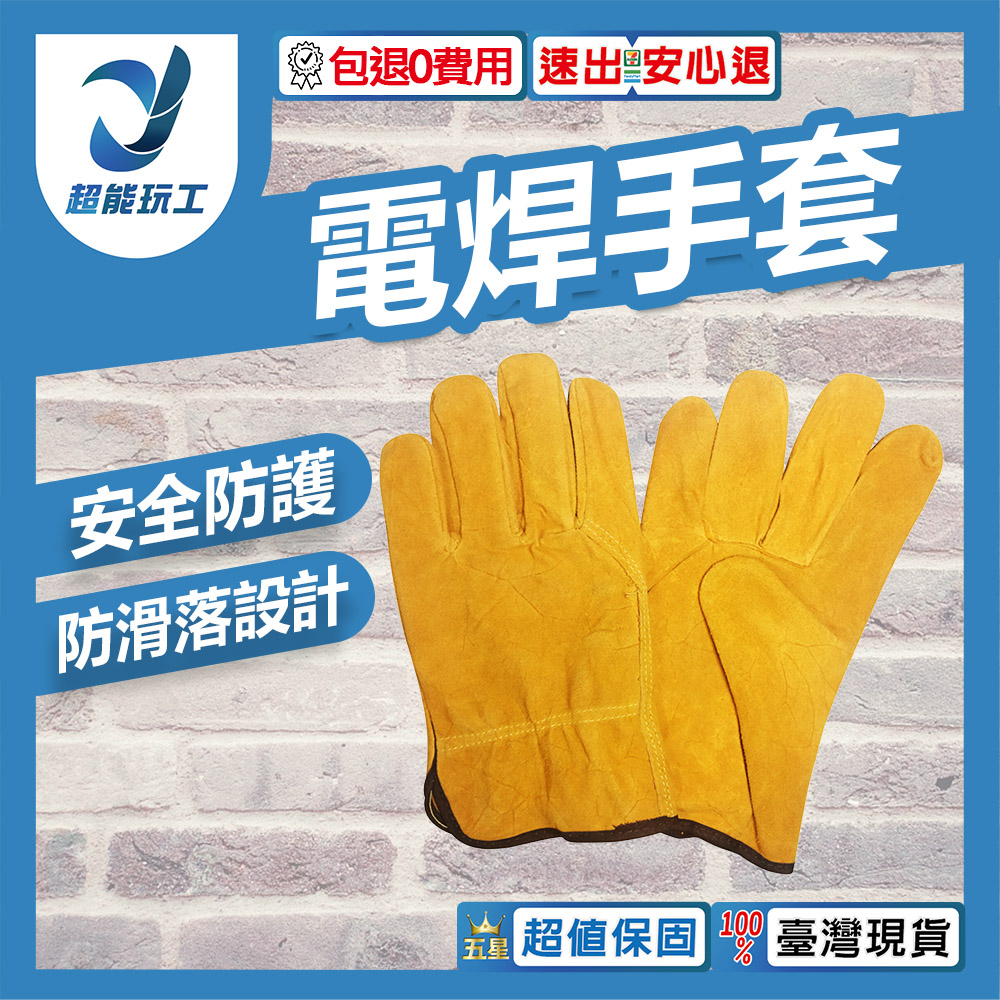 Reinforced welding protective gloves (yellow), , large