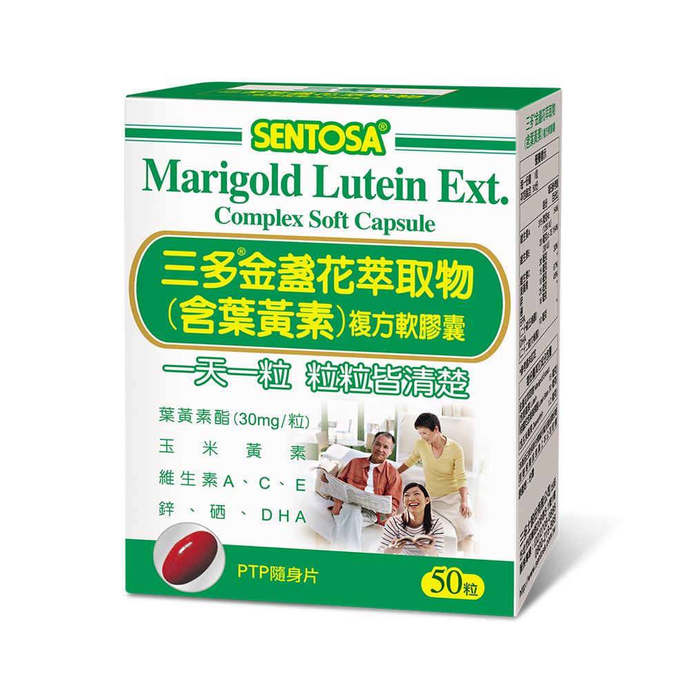 三多金盞花葉黃素複方膠囊50, , large