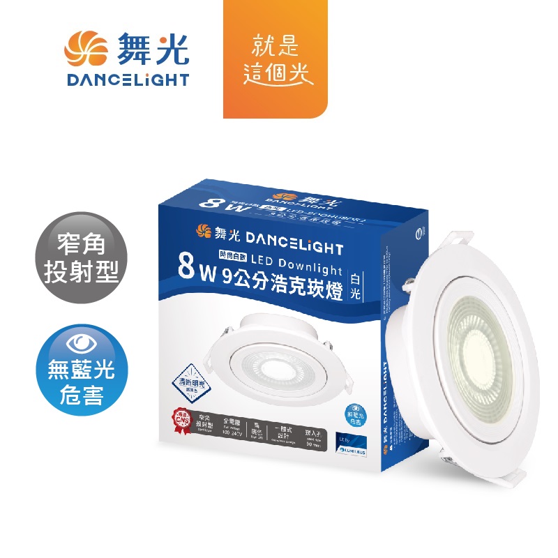 9cm 8W LED Downlight, , large