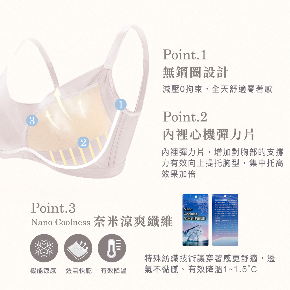 【Clany可蘭霓】無鋼圈涼感無痕 透膚性感 B-D內衣 柔霧粉 6992-32, , large