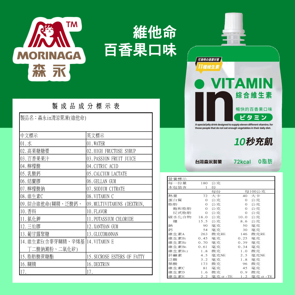 Weider Injelly (Vitamin), , large