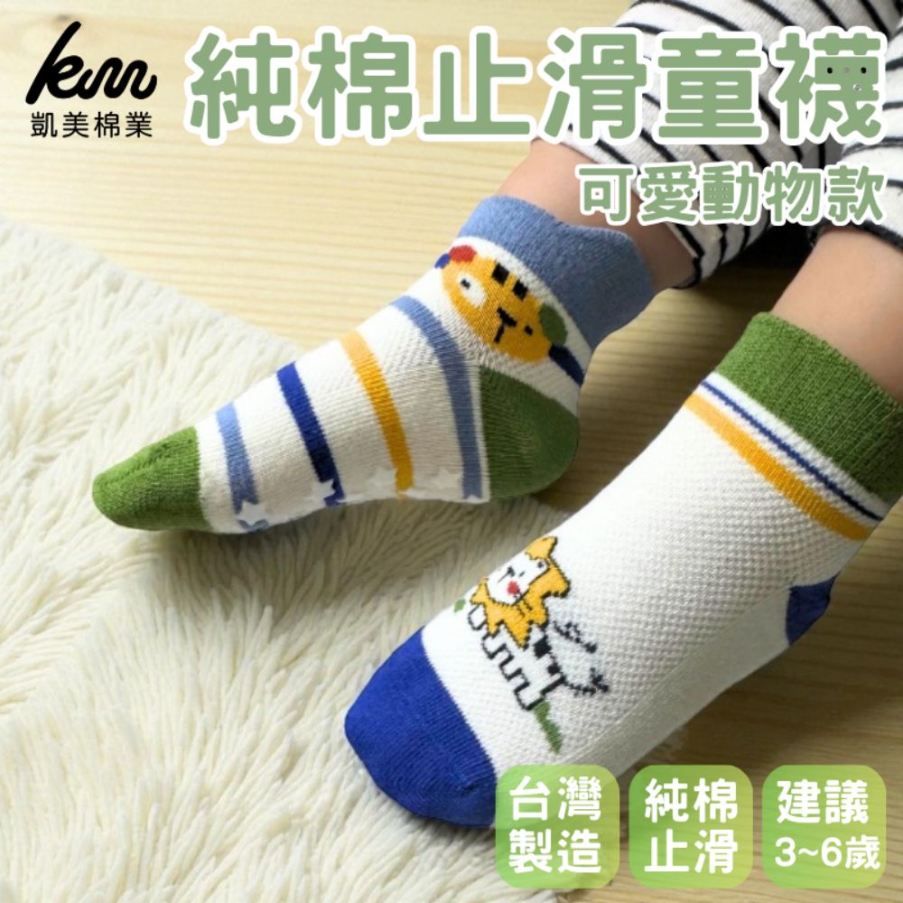 [凱美棉業]10雙組 隨機出色 純棉止滑童襪 粉嫩日常款 男童女童襪 卡通童襪 可愛襪 13-16cm, , large