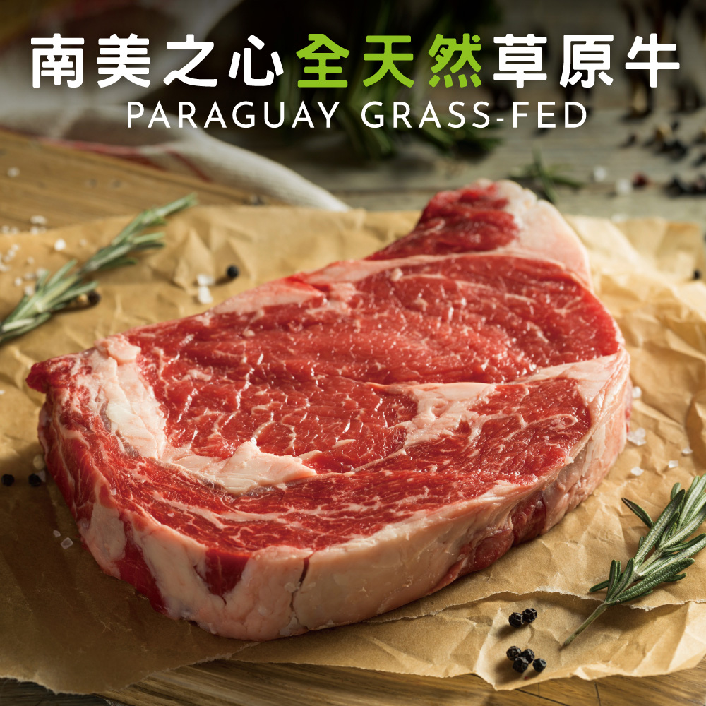 豪鮮牛肉 南美厚切草原之心全天然肋眼牛排1片(200g&plusmn;10%/片)_任選
