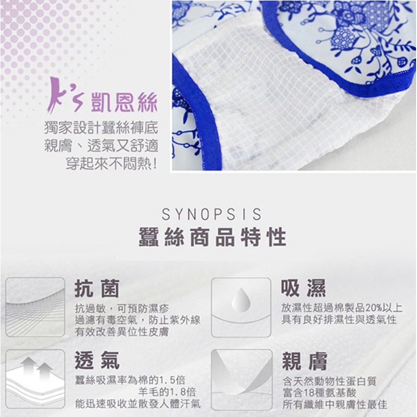 【K's凱恩絲】喜氣開運大紅專利有氧蠶絲內褲(3件組), , large