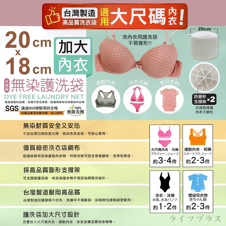 米諾諾無染內衣護洗袋-加大-20x18cm-6入, , large