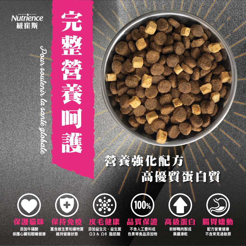 【拉拉寵物小舖】紐崔斯 狗飼料 低敏無榖犬＋凍乾【美膚鴨肉＋梨子】10公斤 單一蛋白黑鑽系列, , large