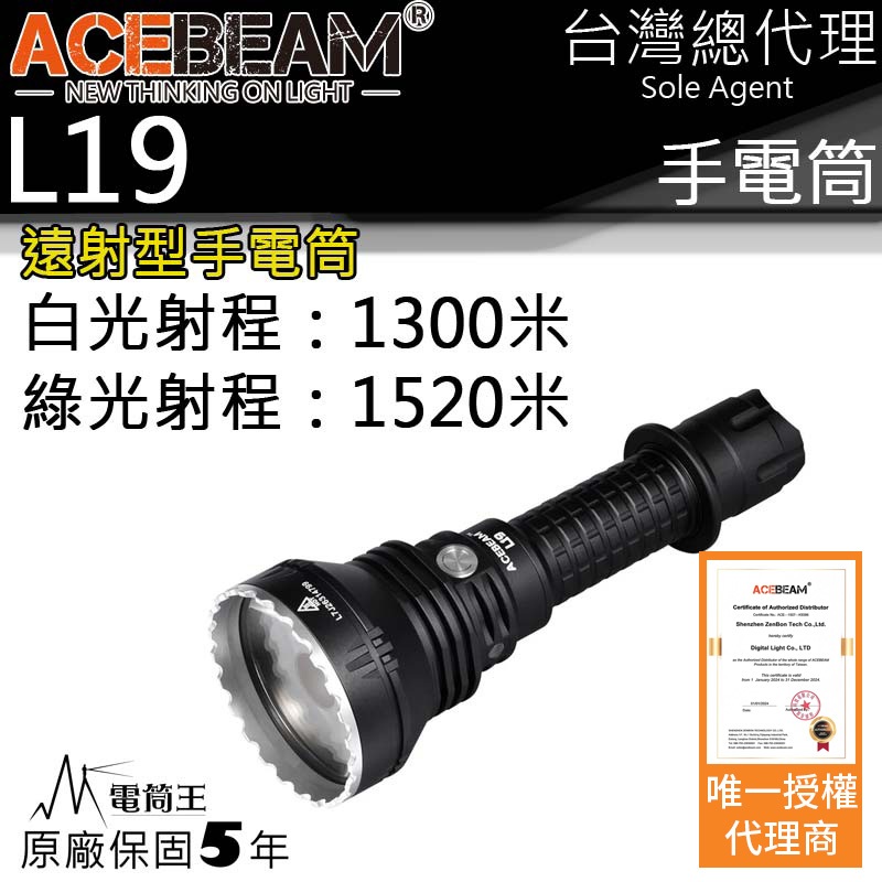 flashlight, , large