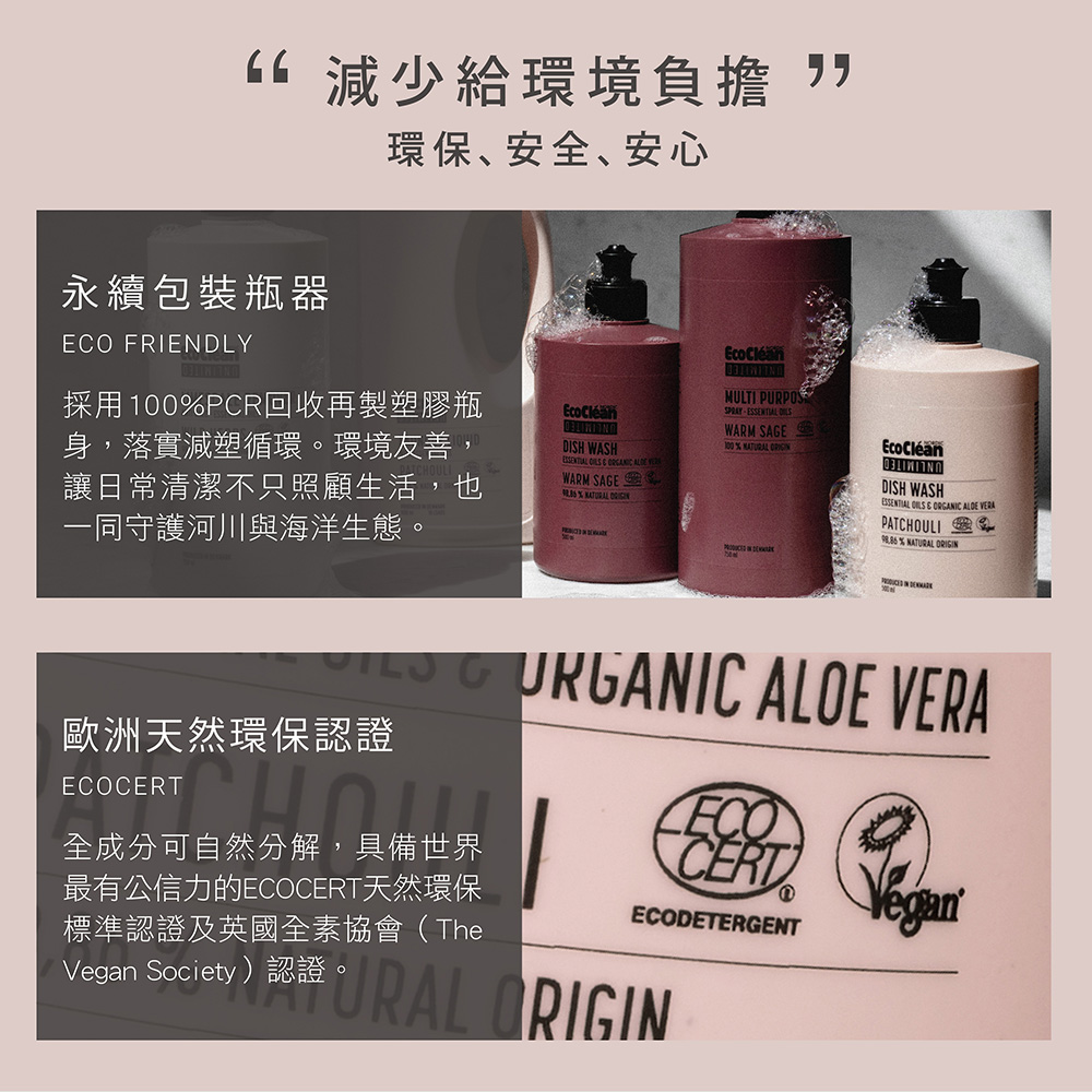 [唯有機]環保植萃洗碗精-北歐森林調 500mL, , large