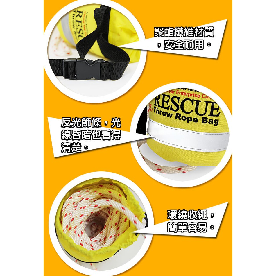 GS MALL 台灣製造 15米 水上救生繩 漂浮繩 救生繩 救援繩 浮水繩 求生繩 拋繩器 水上救生繩 救生 救援, , large