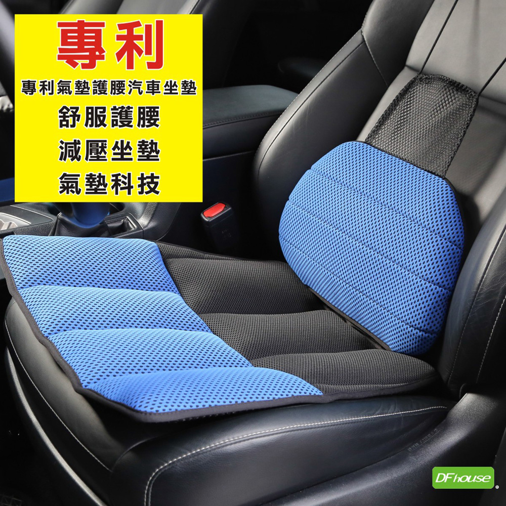 《DFhouse》柯爾曼-氣墊汽車坐墊+腰枕-3色, , large