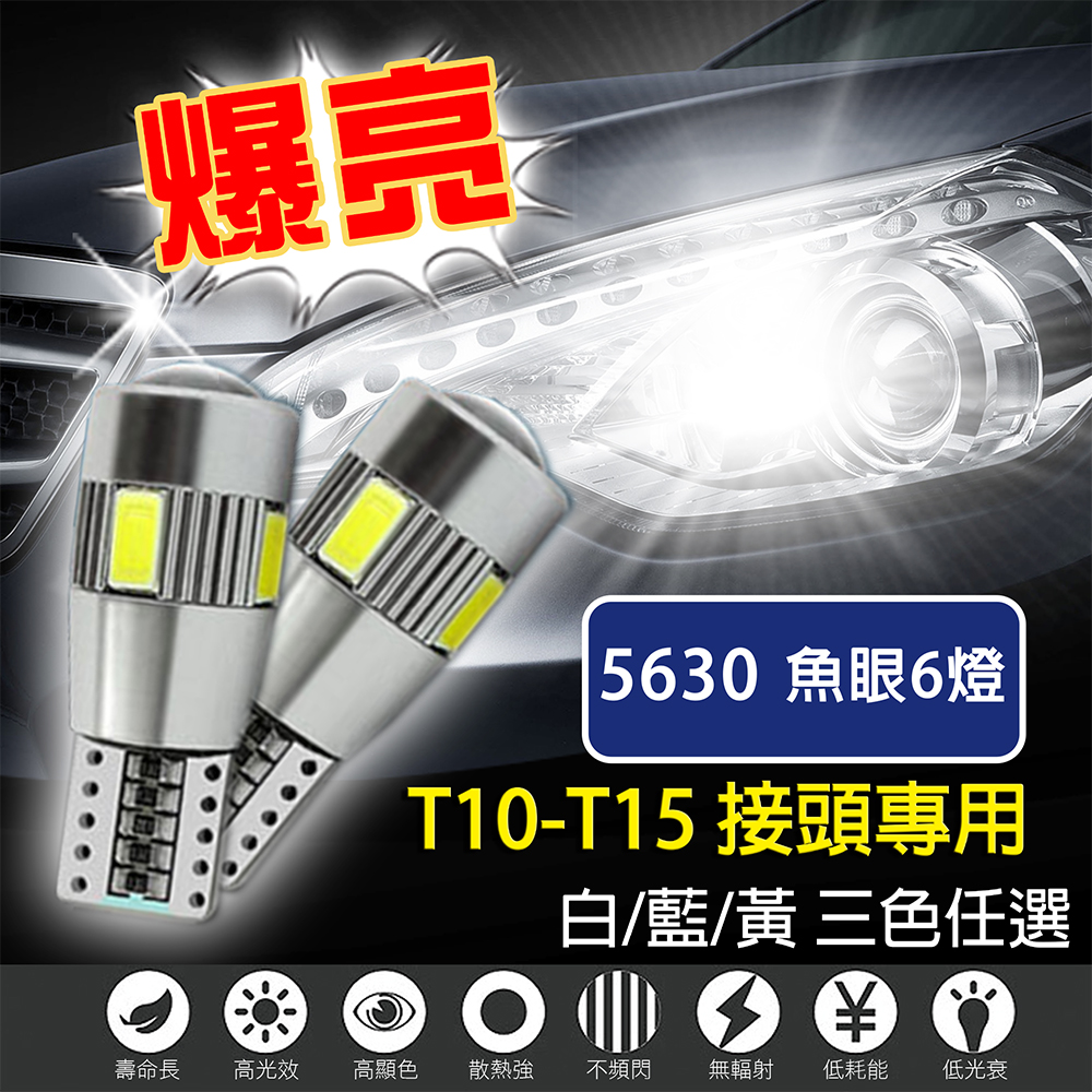 5630 Projector 6SMD T10 Style - 2 Pack - White Light, , large