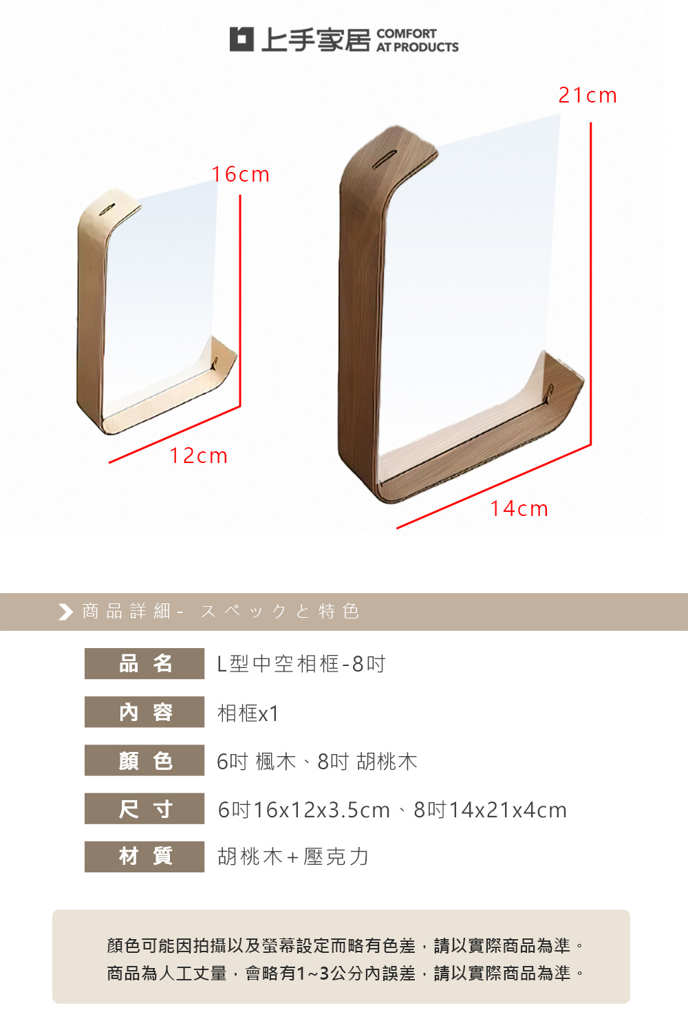 【上手家居】L型中空相框-8吋 8吋 胡桃木(壓克力相框/照片相框/立體相框/裱框/透明相框/展示框/壓克力畫框), , large