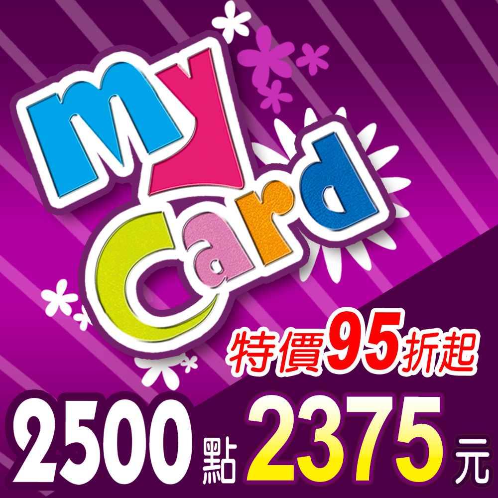 MyCard 2500點(特價95折), , large