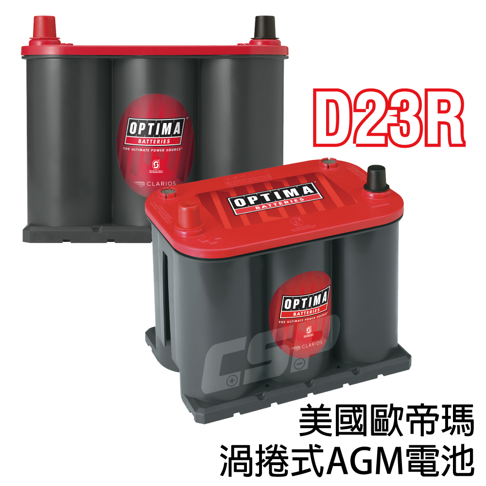 【OPTIMA】歐帝瑪 紅D23R 汽車電池12V44Ah AGM電瓶  怠速啟停 怠速熄火 賓士 汽車精品 730CCA  optima, , large