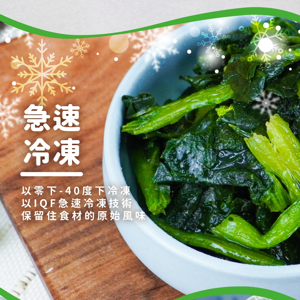 菠菜段, , large