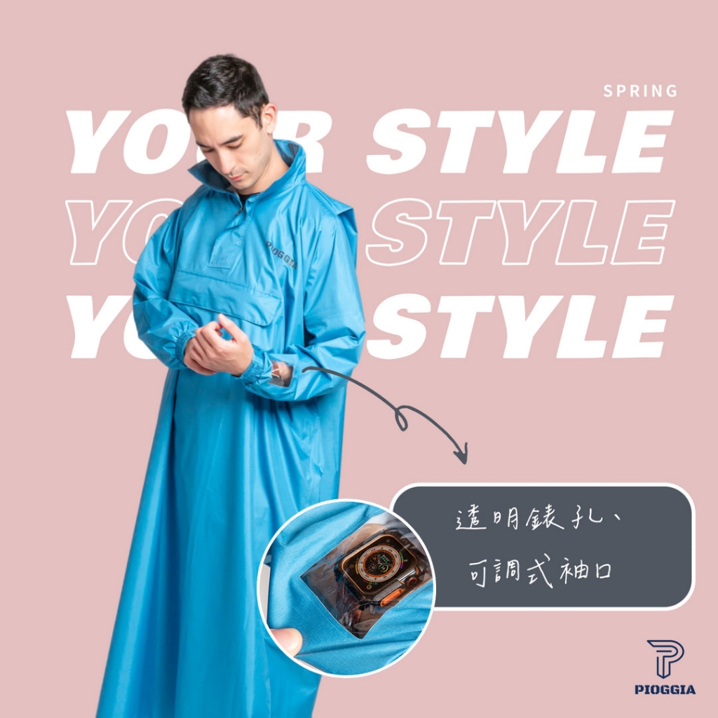 PIOGGIA P2 義式輕量防水雨衣 多尺寸2XL/3XL/4XL 隱藏雨帽 3M反光條 防水收納口袋 紅/藍, , large