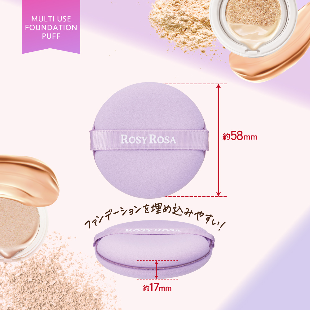 【千康購物網】ROSY ROSA 全效底妝紫粉撲2入(限定色), , large