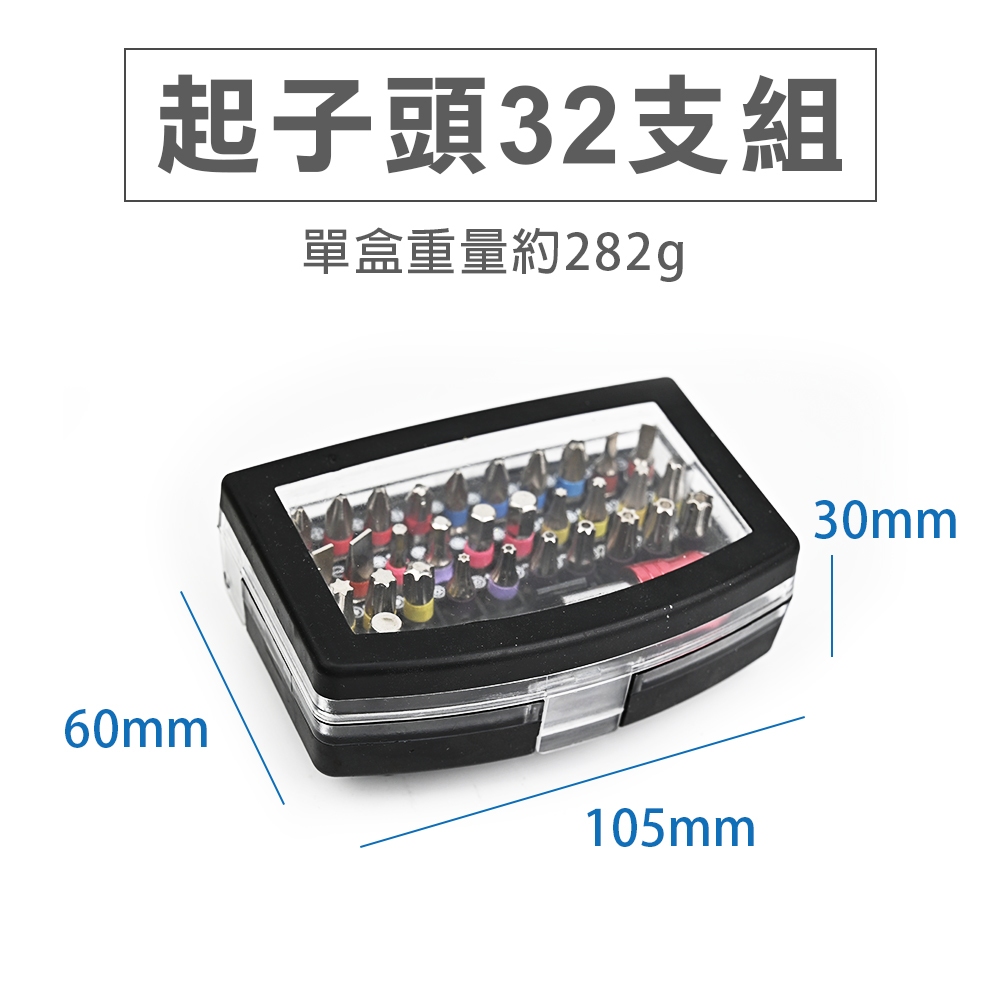 【TOPWAY】起子頭32件套組 快脫 接桿 批頭 螺絲起子頭 星型中空款 螺絲起子配件轉接用, , large