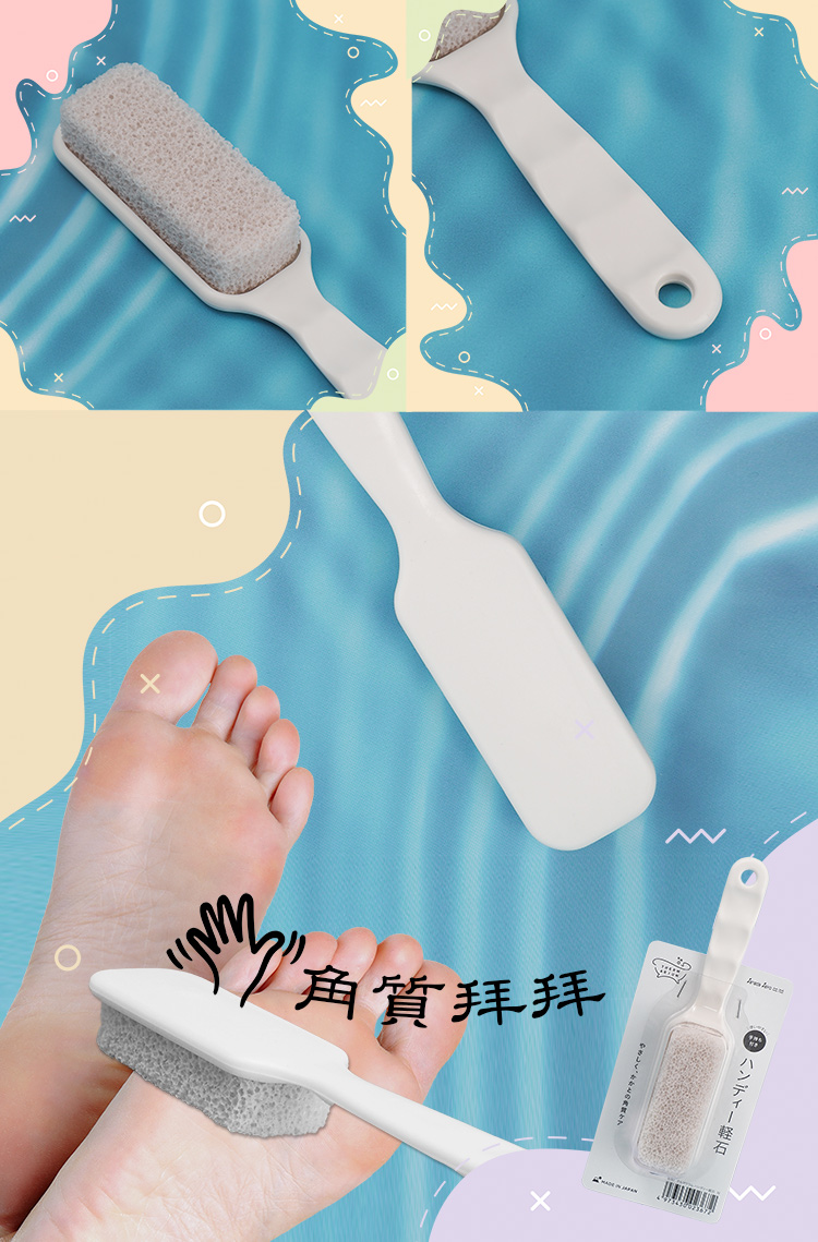 日本製Jabu腳底去角質輕石-3入, , large