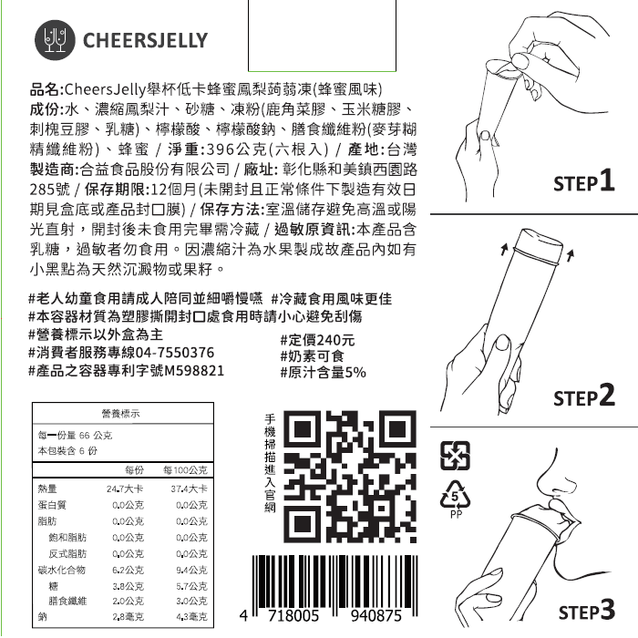 cheerspops舉杯低卡蒟蒻凍3盒組, , large