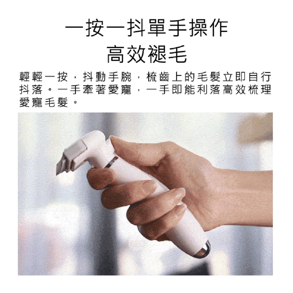 【好米企業社】Pawbby寵物毛梳 Pawbby 單手式寵物去毛刀梳 寵物理毛梳 寵物, , large