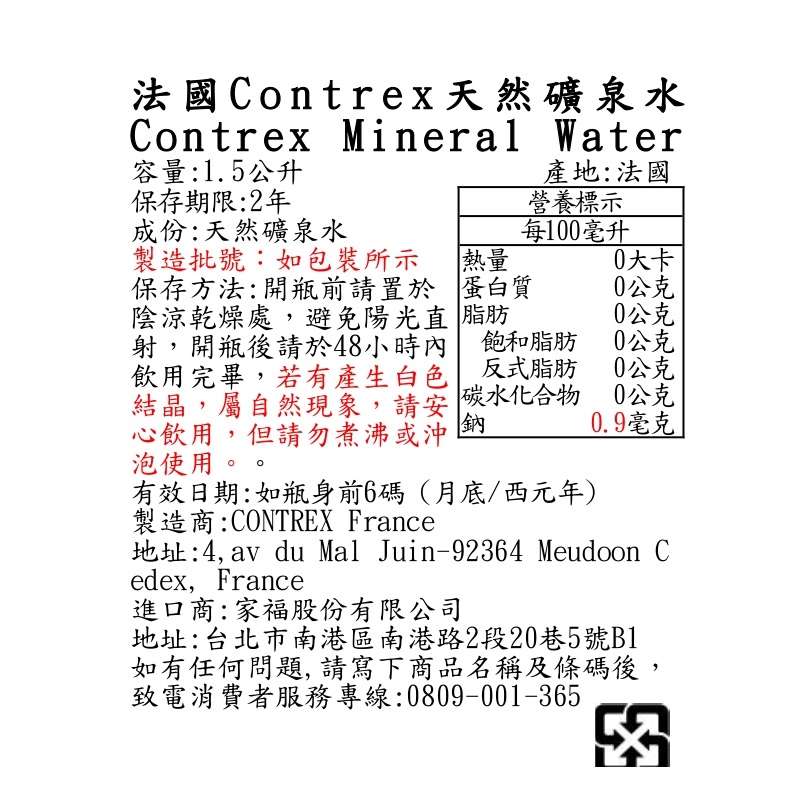 法國Contrex天然礦泉水, , large