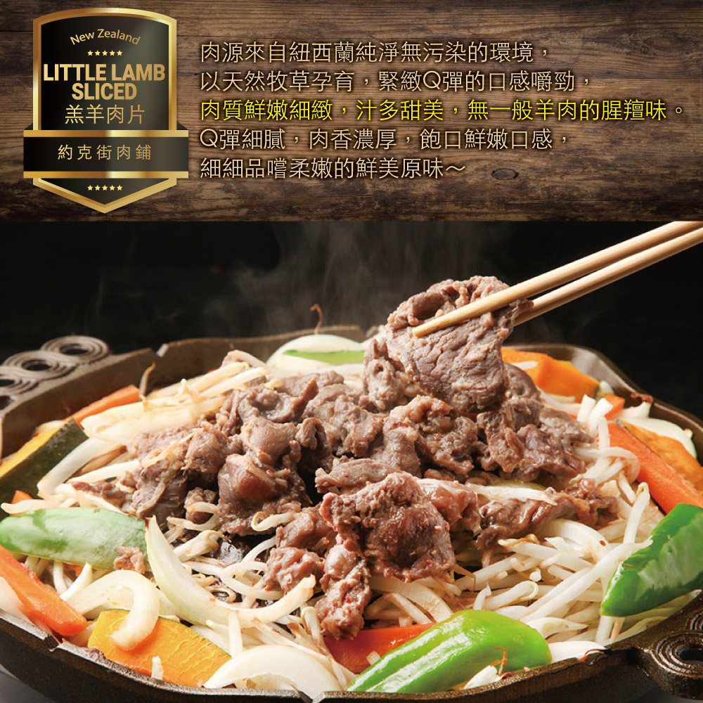 New Zealand Lamb Slices, , large