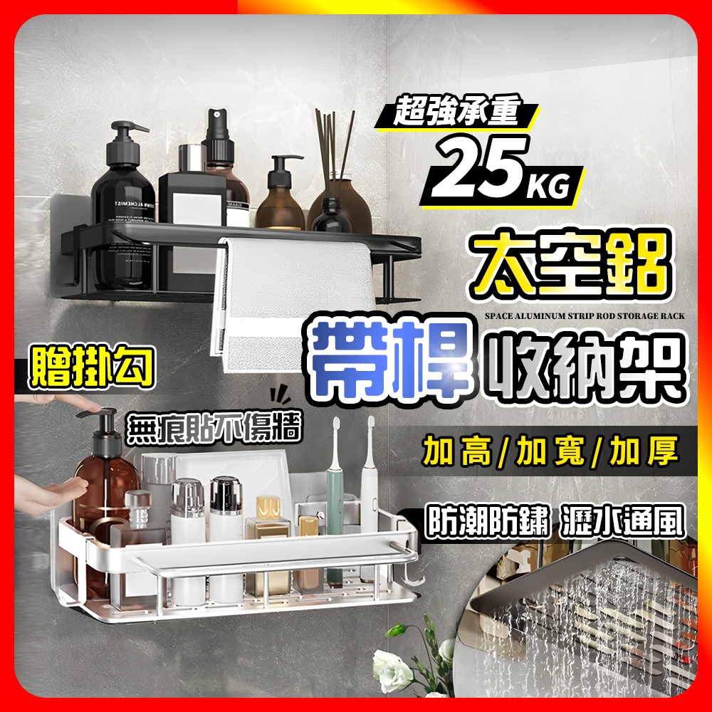 [夢巴黎]  浴室置物架 無痕壁掛 收納架 浴室收納架 毛巾架 浴室收納 蓮蓬頭架 置物架 廚房收納架 壁掛置物架 廁所置物, 銀色, large