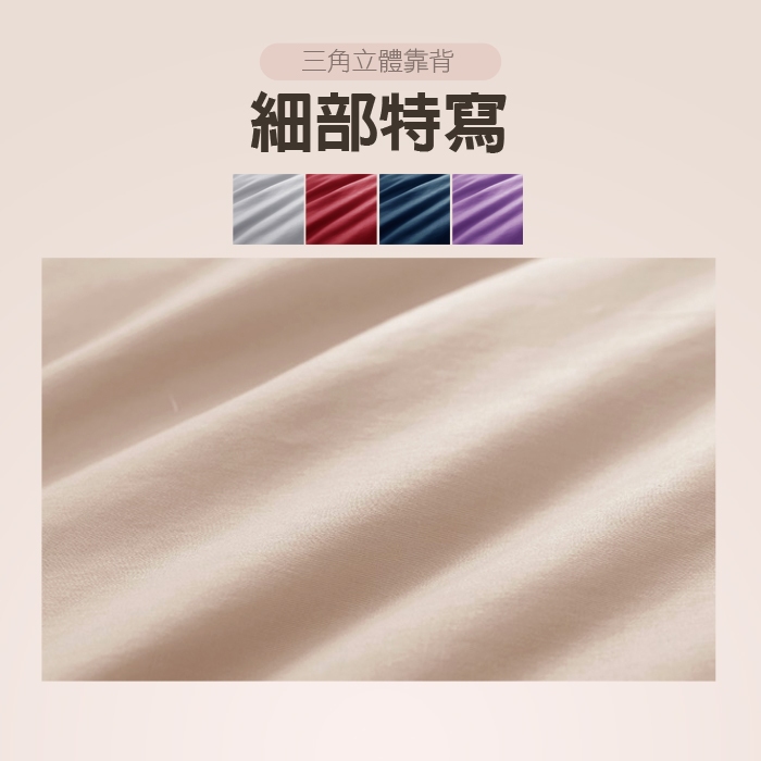 【格藍傢飾】純色 MIT 親膚抗菌 三角懶人枕 台灣製造 三角靠墊 沙發 床上 抬腿 背靠 枕墊, , large