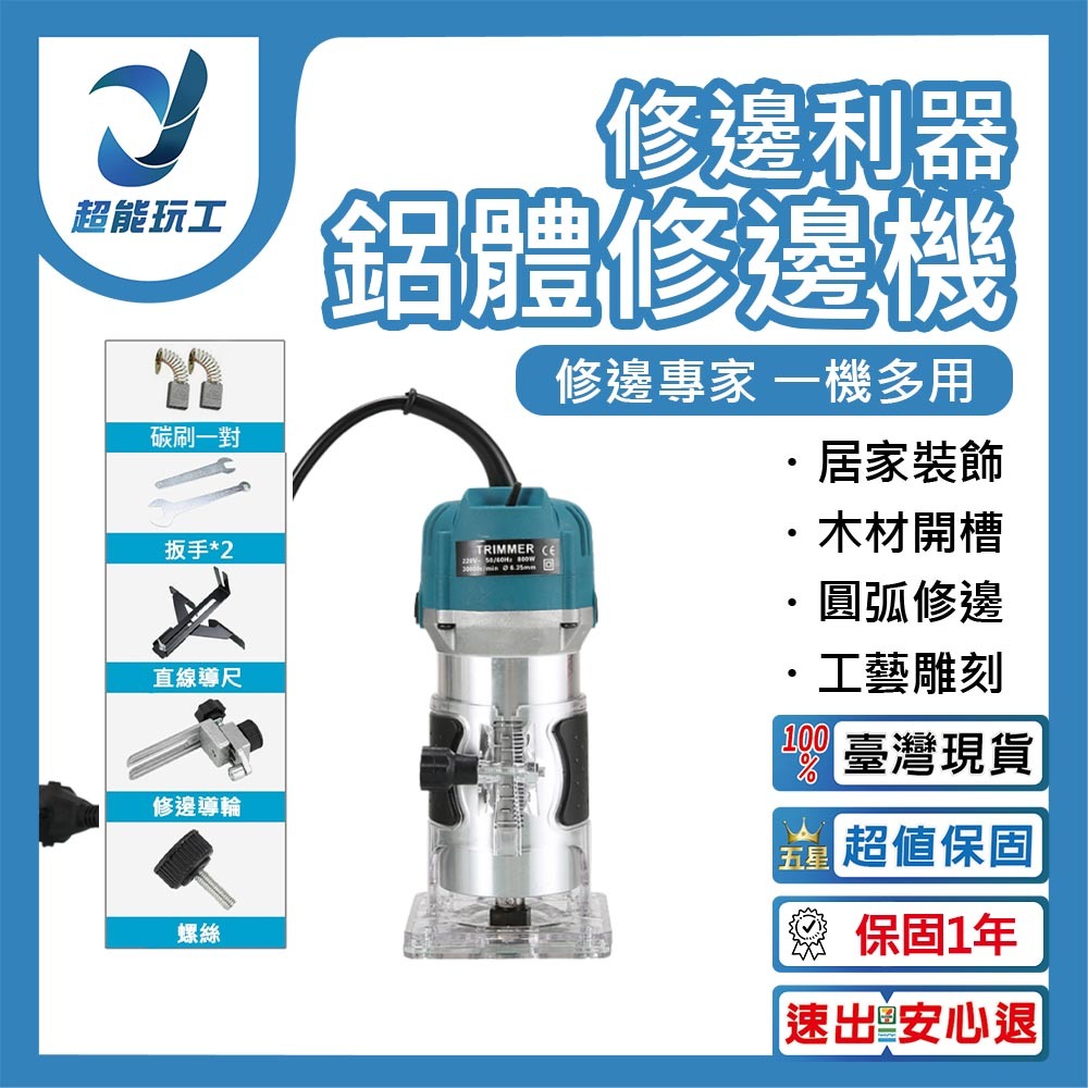 110V Aluminum Body Trimming Machine, , large