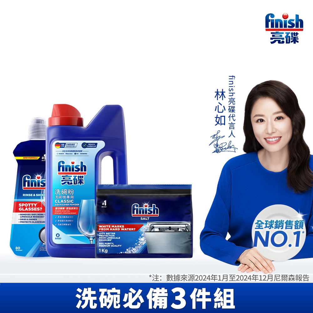 finish classic powder+finish powerball +finish salt, , large