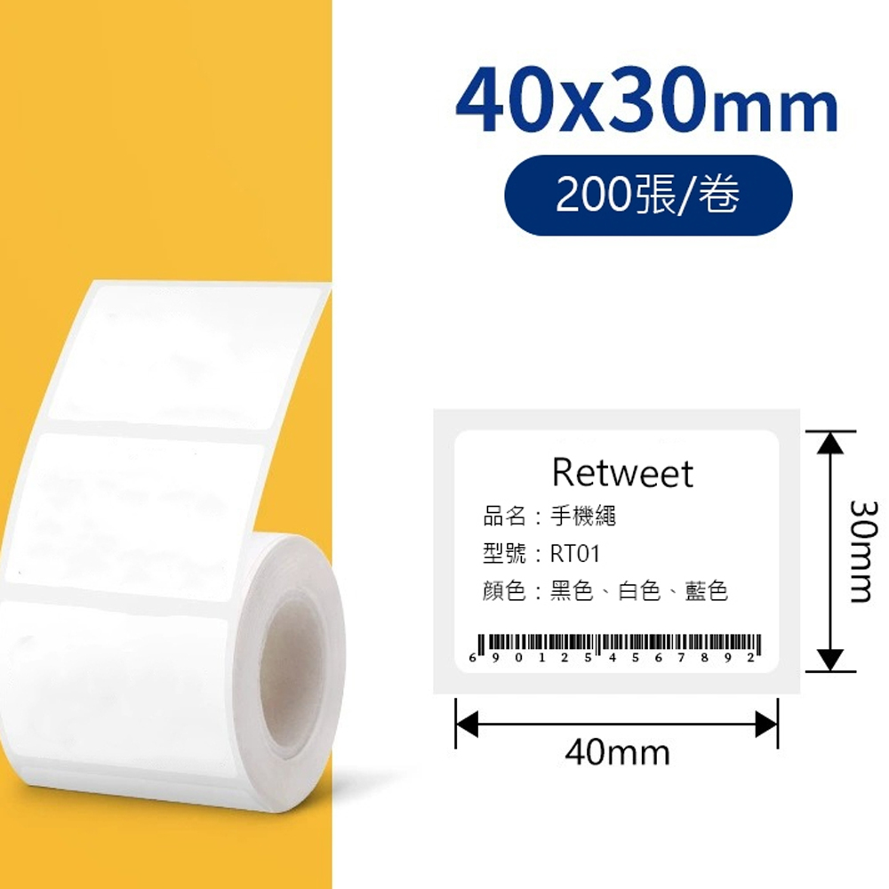 【德佟DETONGER】P1 DP23 DP26原廠熱感應標籤貼紙5入組(德佟原廠標籤 防水標籤貼紙 姓名貼), , large