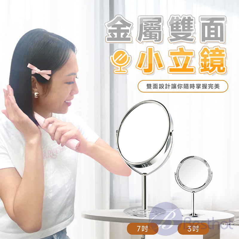 【Besthot】金屬雙面小立鏡, , large