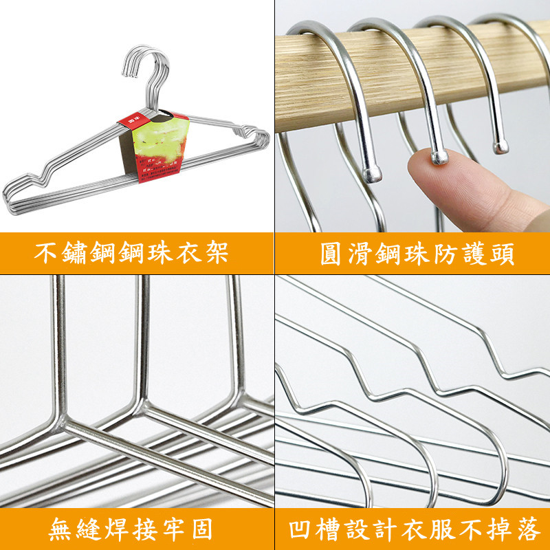 【誠宜居家】《特粗、特厚》長45cmx寬加粗4mm不鏽鋼防滑衣架10入(衣架 曬衣架 晾衣架 防滑 乾濕兩用), , large