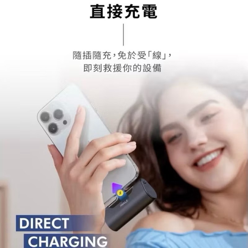 【Leo手機周邊專賣店】iWALK 四代直插式行動電源/ Type-C  / 絢麗粉, 絢麗粉, large