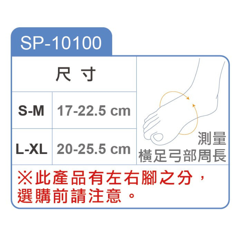 [BODYVINE巴迪蔓]拇趾外翻束套-1只(SP-10100-1L), , large