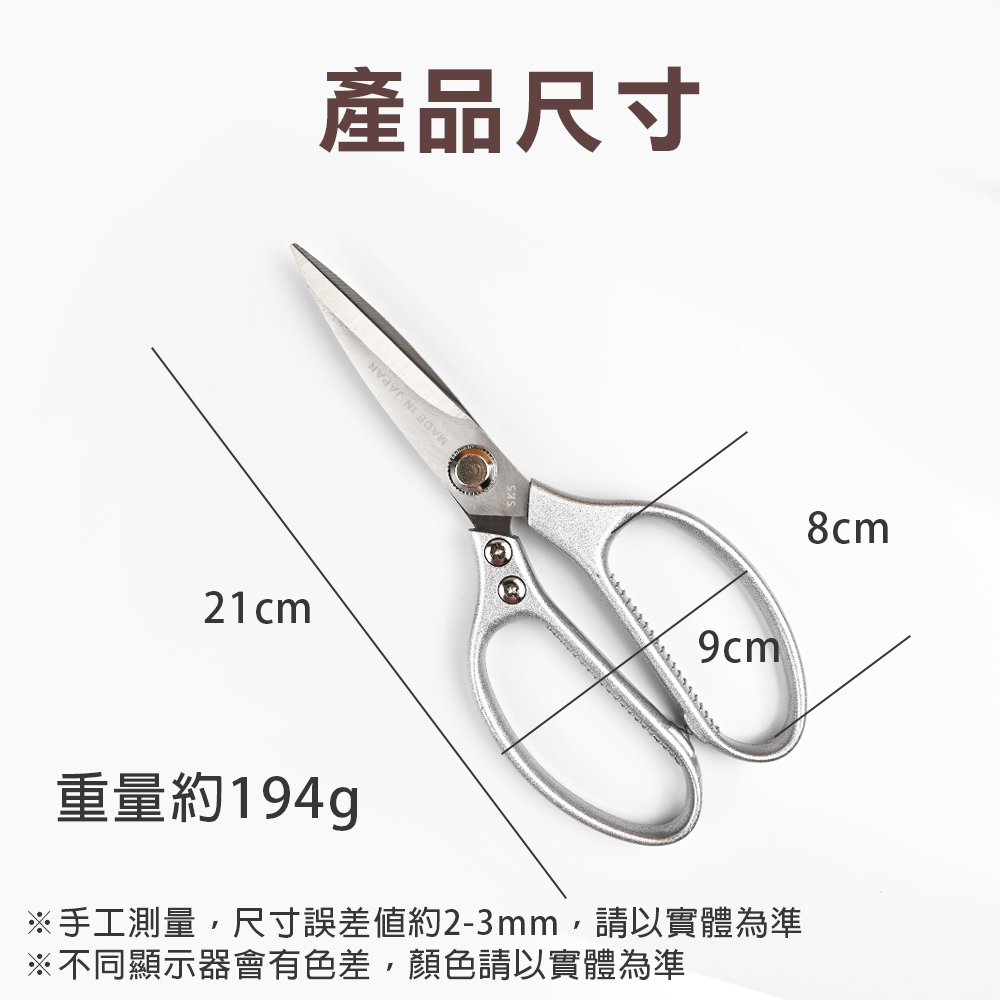 【台灣現貨】日式 鋁合金萬用剪 多功能 不鏽鋼剪刀 日本 SK5鋼材 大力剪 不銹鋼剪刀 工藝剪刀 廚房剪刀 雞骨剪刀, , large