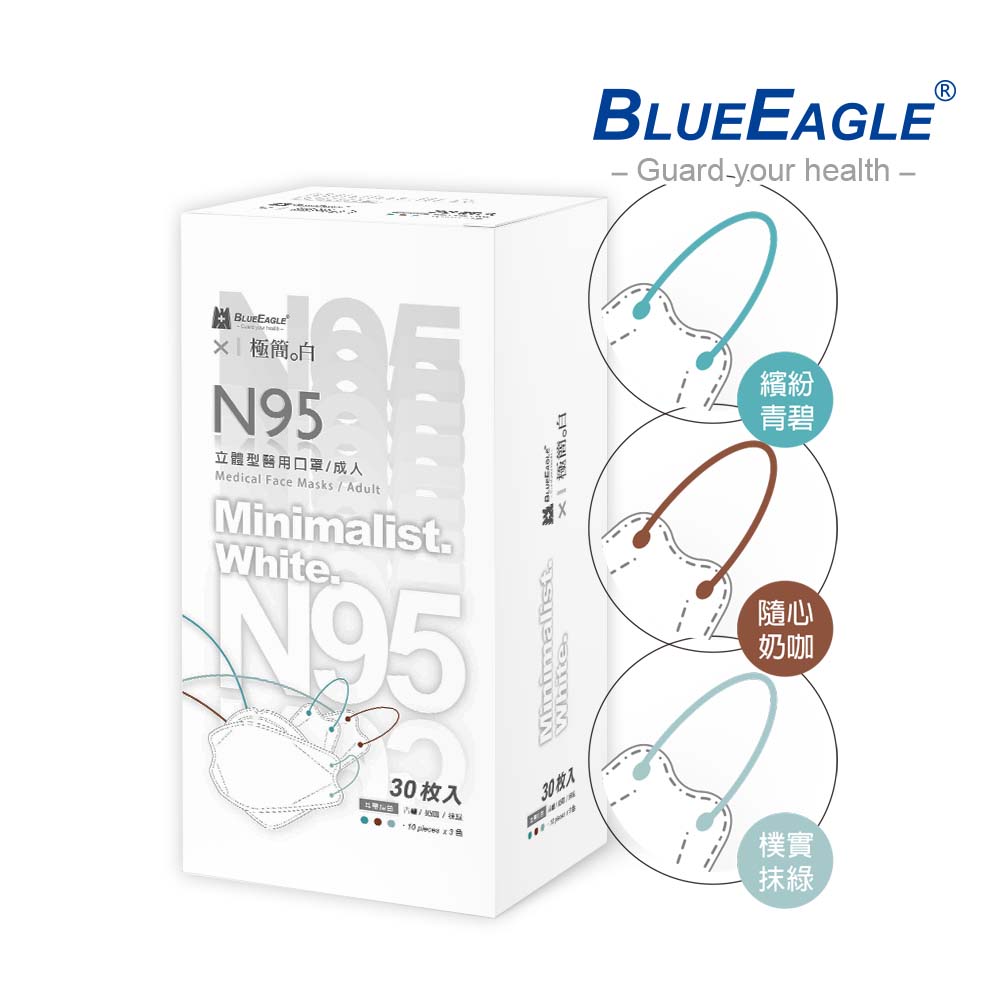 【Blue Eagle】Minimalist Black Series N95 4D Adult Medical Face Mask (3 Colors Mix ) 30 pack, , large