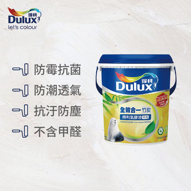 〔得利〕986全效合一竹炭乳膠漆2190玫瑰白(G), , large